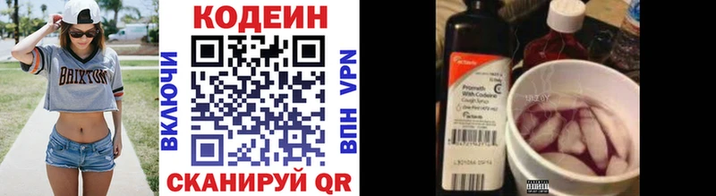 закладка  Яровое  Кодеин напиток Lean (лин) 