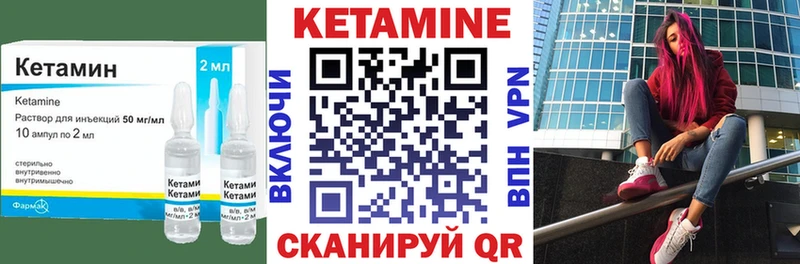 Кетамин ketamine  MEGA рабочий сайт  Яровое 