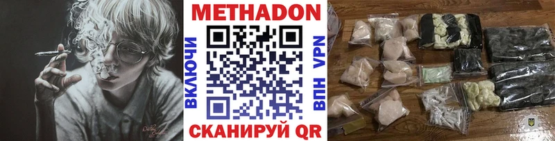 Метадон кристалл mega ТОР Яровое