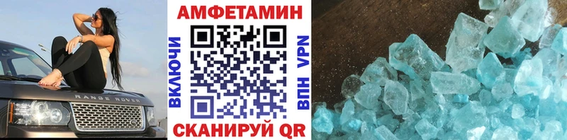 купить   Яровое  Метамфетамин мет 